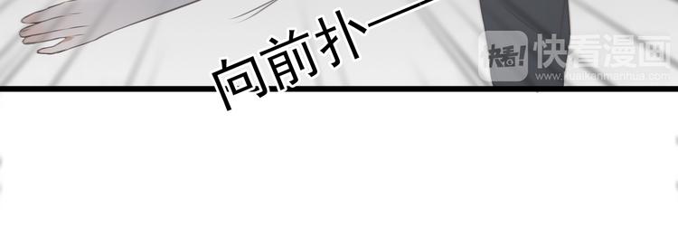 🍘危险恋爱 第11话 决裂 第10页