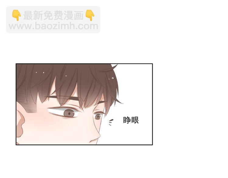 🍘危险恋爱 第11话 决裂 第11页