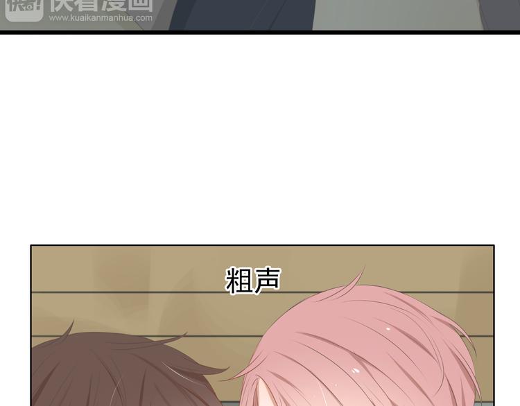 🍘危险恋爱 第11话 决裂 第14页