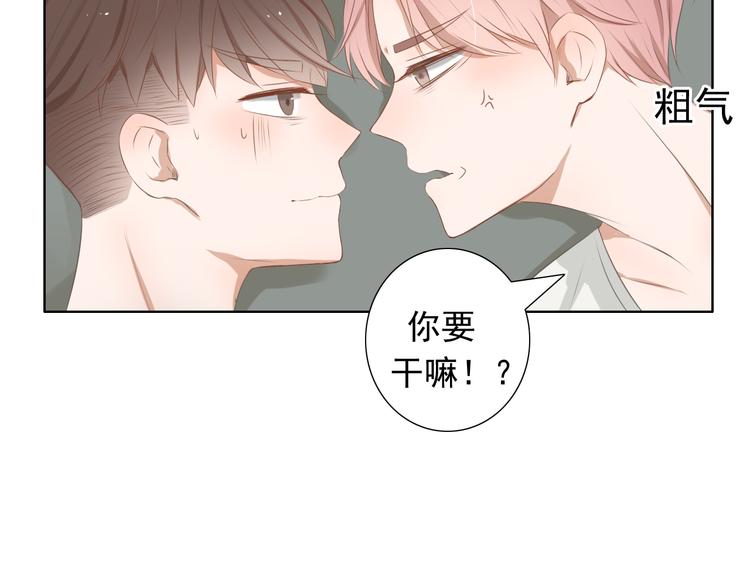 🍘危险恋爱 第11话 决裂 第15页
