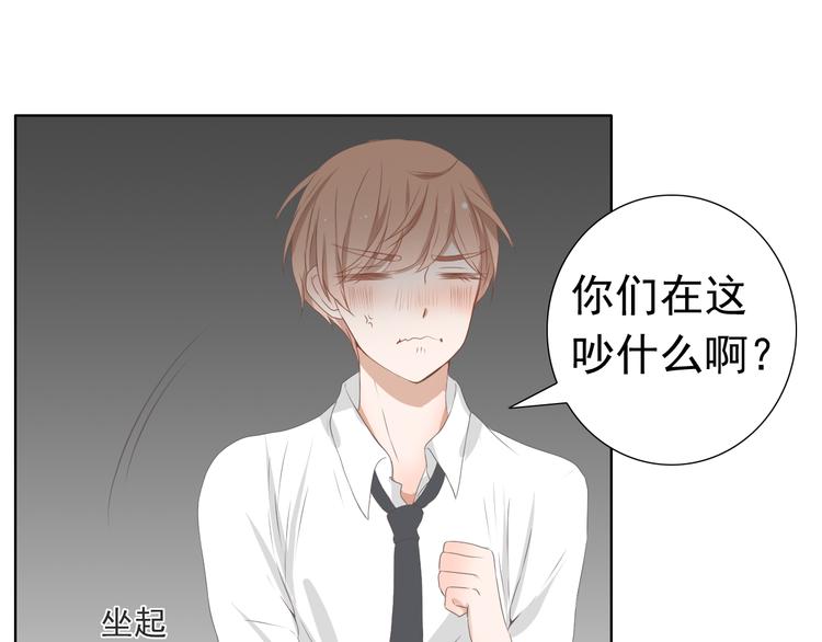 🍘危险恋爱 第11话 决裂 第16页
