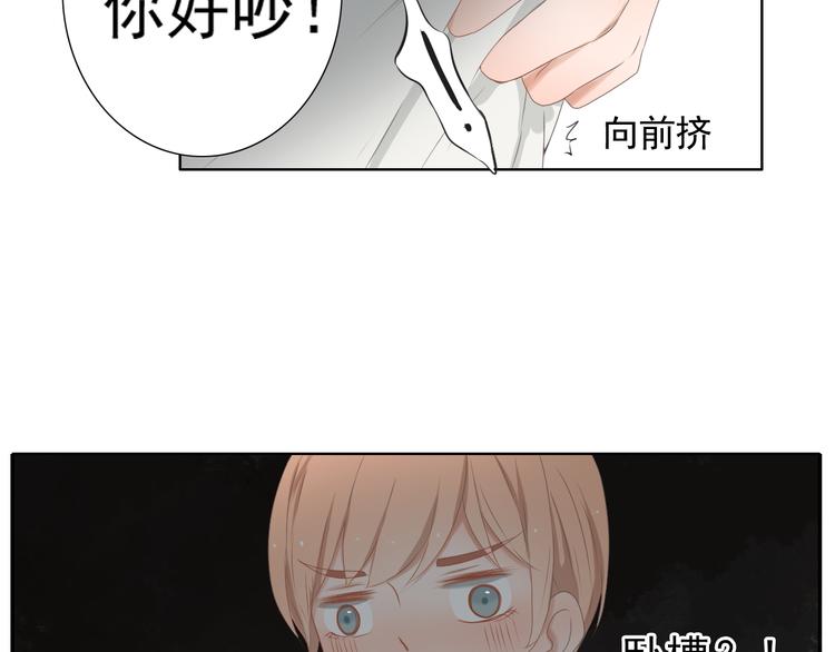 🍘危险恋爱 第11话 决裂 第18页