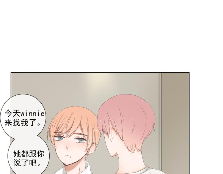 🍘危险恋爱 第11话 决裂 第29页