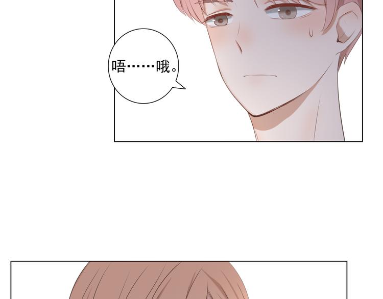 🍘危险恋爱 第11话 决裂 第31页