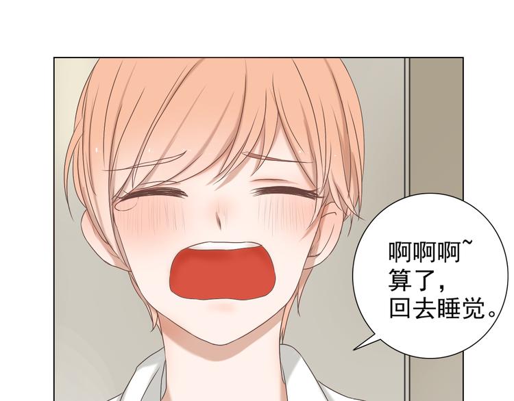 🍘危险恋爱 第11话 决裂 第34页