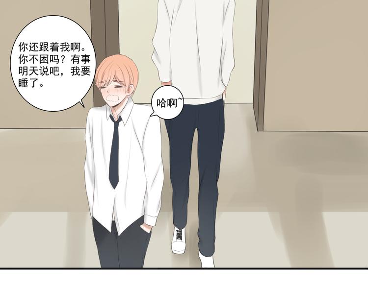 🍘危险恋爱 第11话 决裂 第39页
