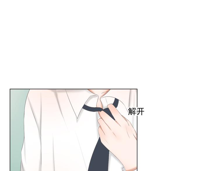 🍘危险恋爱 第11话 决裂 第40页