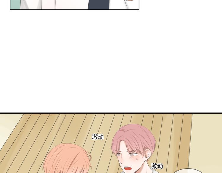 🍘危险恋爱 第11话 决裂 第41页
