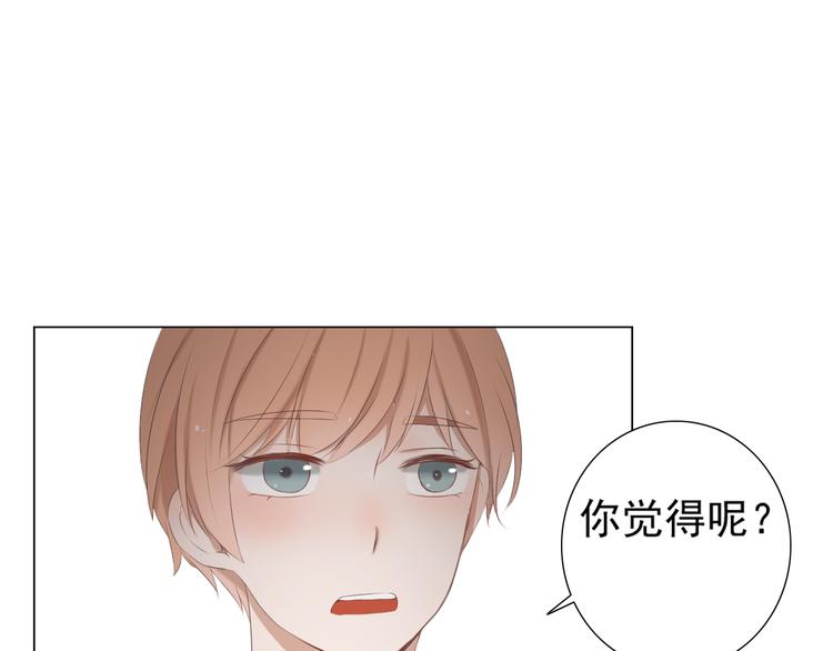🍘危险恋爱 第11话 决裂 第43页