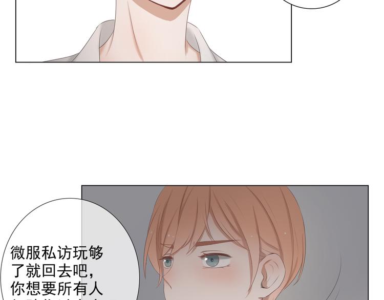 🍘危险恋爱 第11话 决裂 第44页