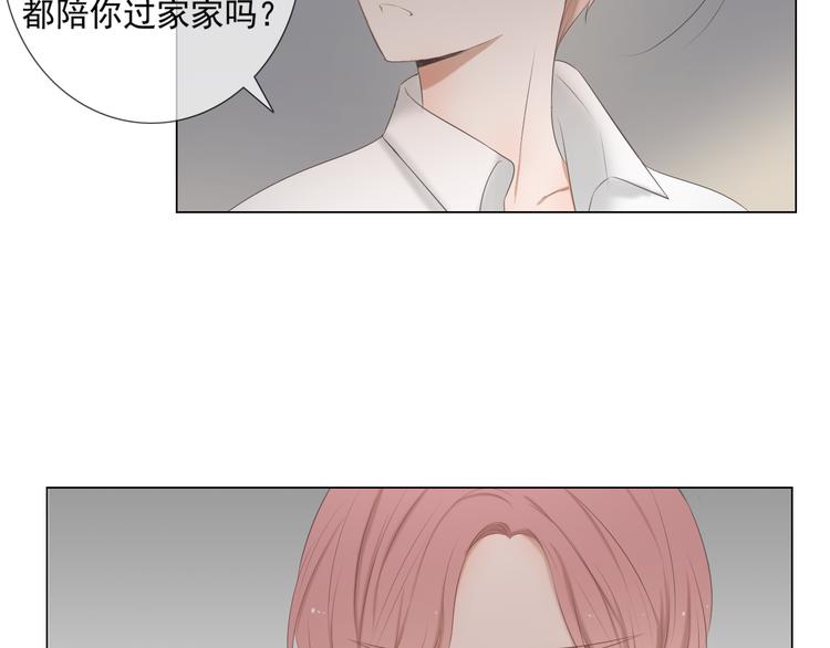 🍘危险恋爱 第11话 决裂 第45页