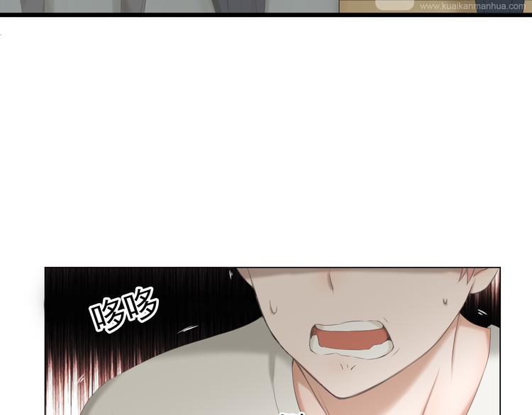🍘危险恋爱 第11话 决裂 第6页