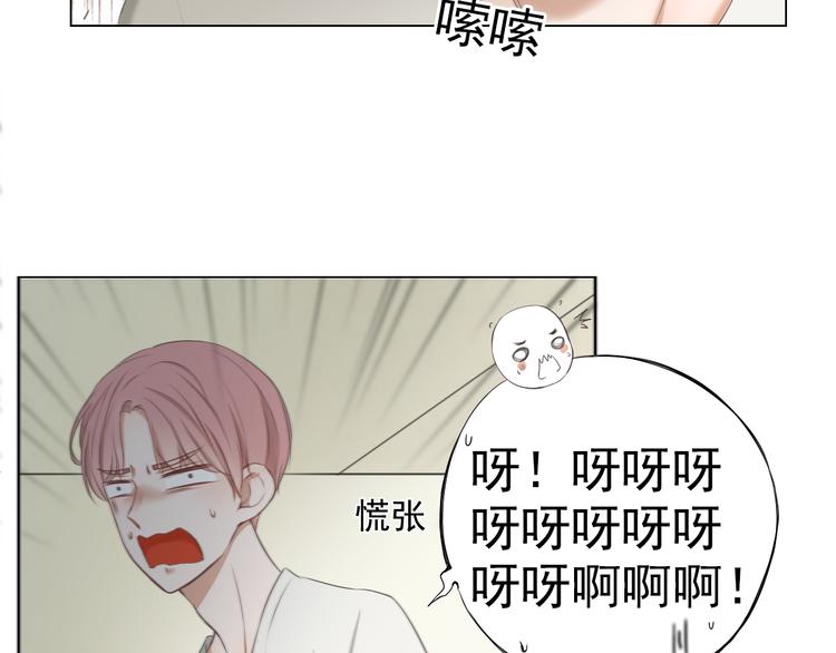 🍘危险恋爱 第11话 决裂 第7页