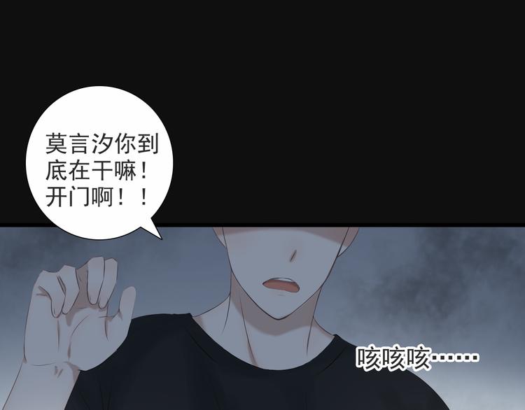 🍘危险恋爱 第13话 他竟然知道我是女的？？ 第10页