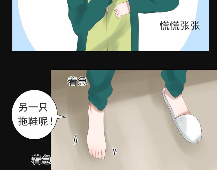 🍘危险恋爱 第13话 他竟然知道我是女的？？ 第15页