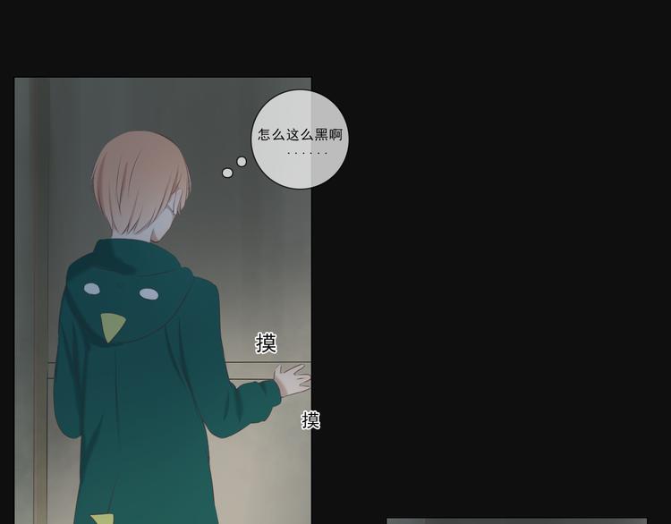 🍘危险恋爱 第13话 他竟然知道我是女的？？ 第18页