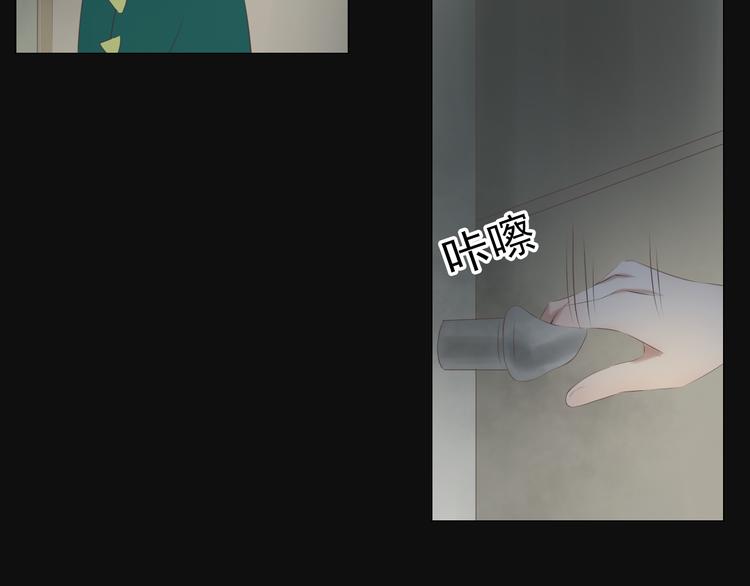 🍘危险恋爱 第13话 他竟然知道我是女的？？ 第19页