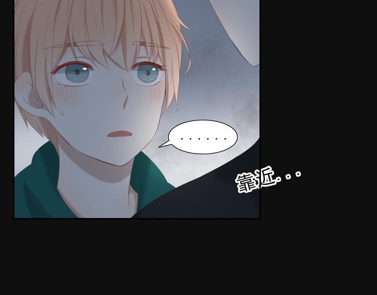 🍘危险恋爱 第13话 他竟然知道我是女的？？ 第22页