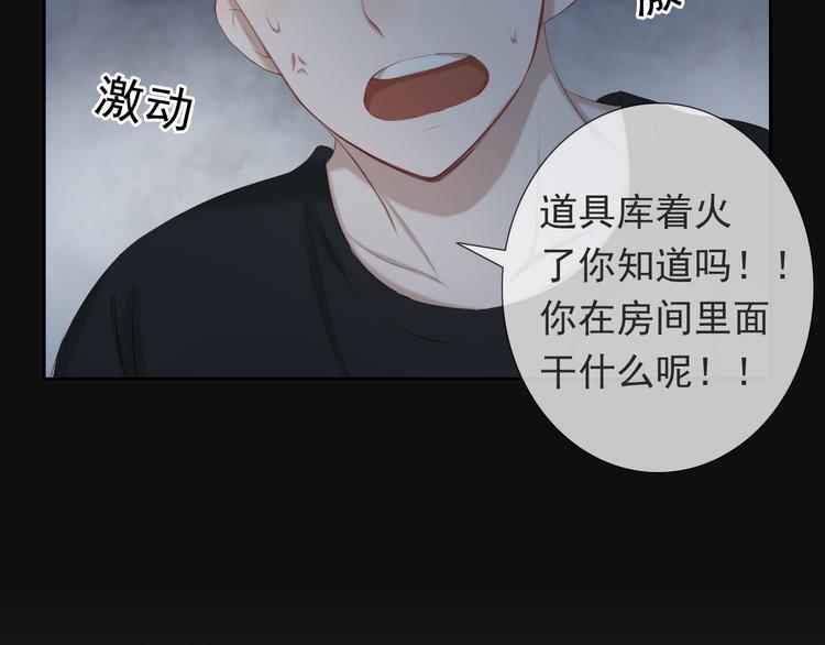 🍘危险恋爱 第13话 他竟然知道我是女的？？ 第25页