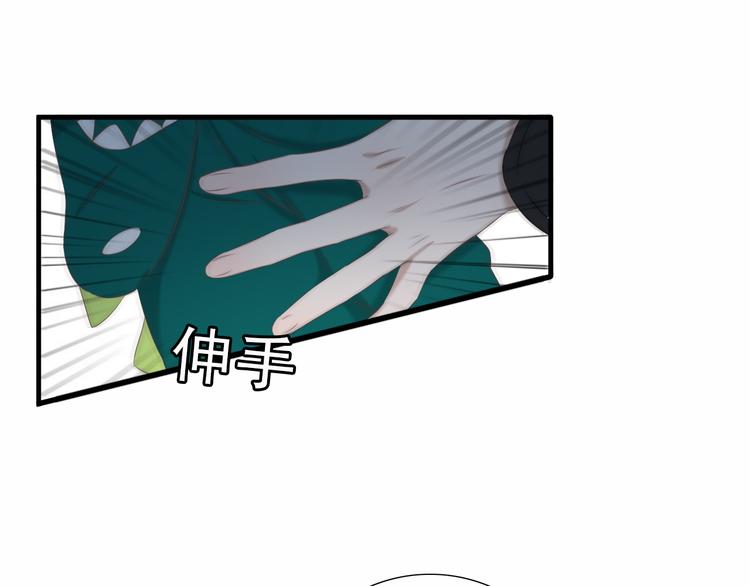 🍘危险恋爱 第13话 他竟然知道我是女的？？ 第29页