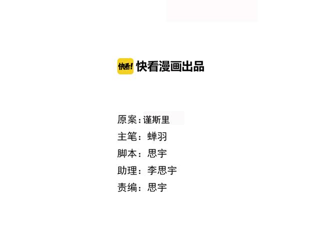 🍘危险恋爱 第13话 他竟然知道我是女的？？ 第34页