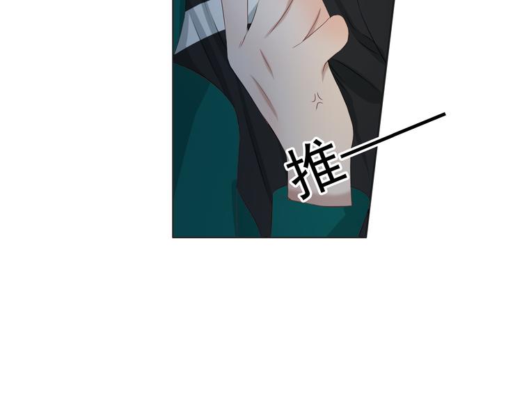 🍘危险恋爱 第13话 他竟然知道我是女的？？ 第37页
