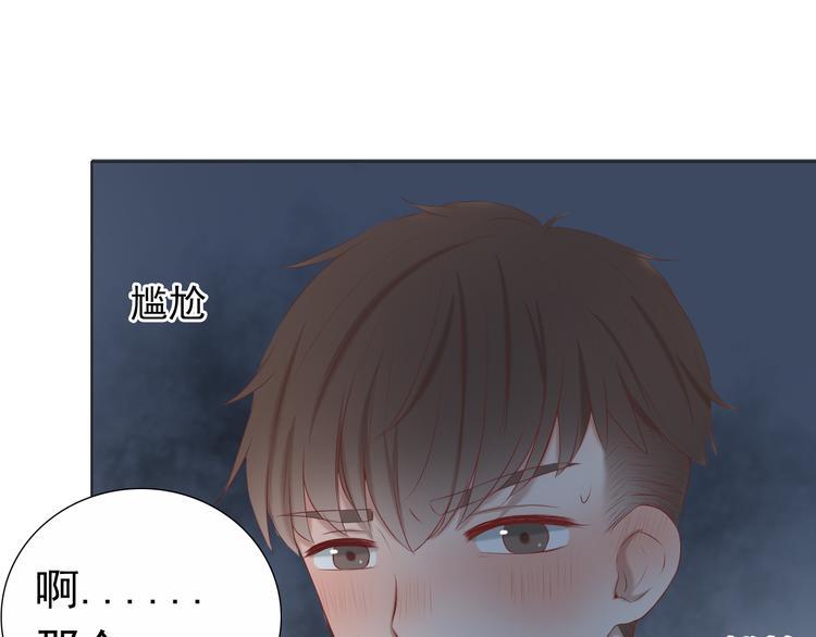 🍘危险恋爱 第13话 他竟然知道我是女的？？ 第40页