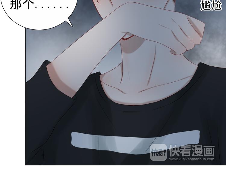 🍘危险恋爱 第13话 他竟然知道我是女的？？ 第41页