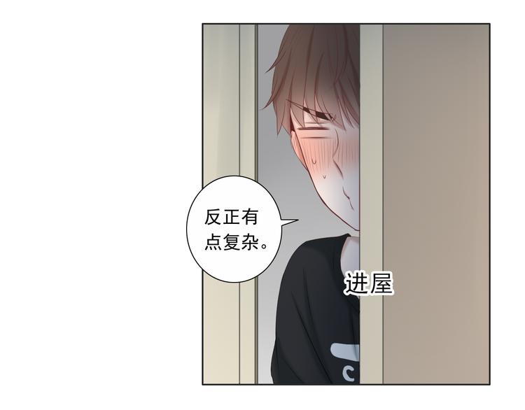 🍘危险恋爱 第13话 他竟然知道我是女的？？ 第44页