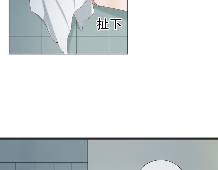 🍘危险恋爱 第13话 他竟然知道我是女的？？ 第46页