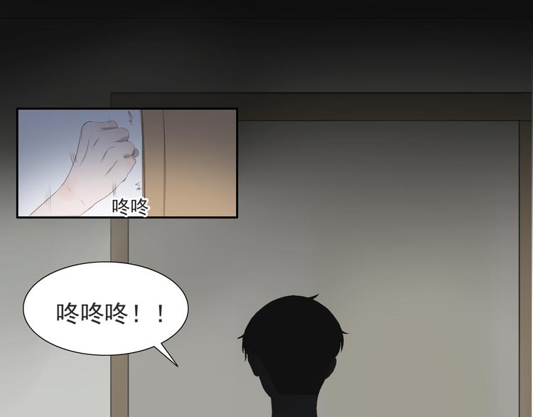 🍘危险恋爱 第13话 他竟然知道我是女的？？ 第6页