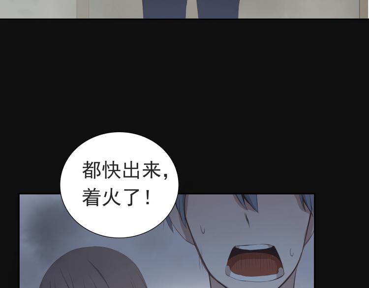 🍘危险恋爱 第13话 他竟然知道我是女的？？ 第8页