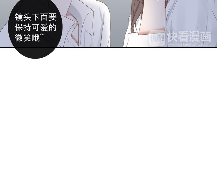 🍘危险恋爱 第15话 你的眼里只有我就好 第12页