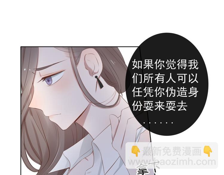 🍘危险恋爱 第15话 你的眼里只有我就好 第13页