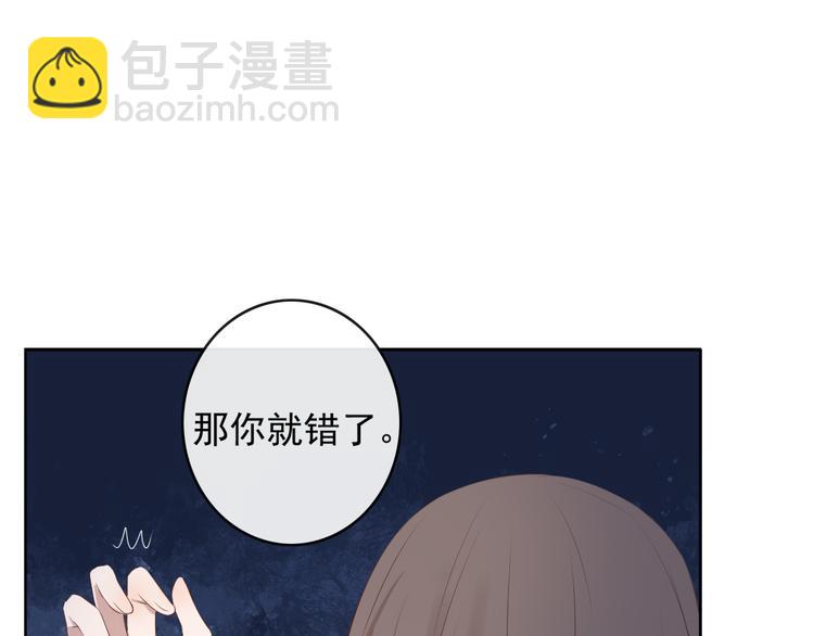 🍘危险恋爱 第15话 你的眼里只有我就好 第15页