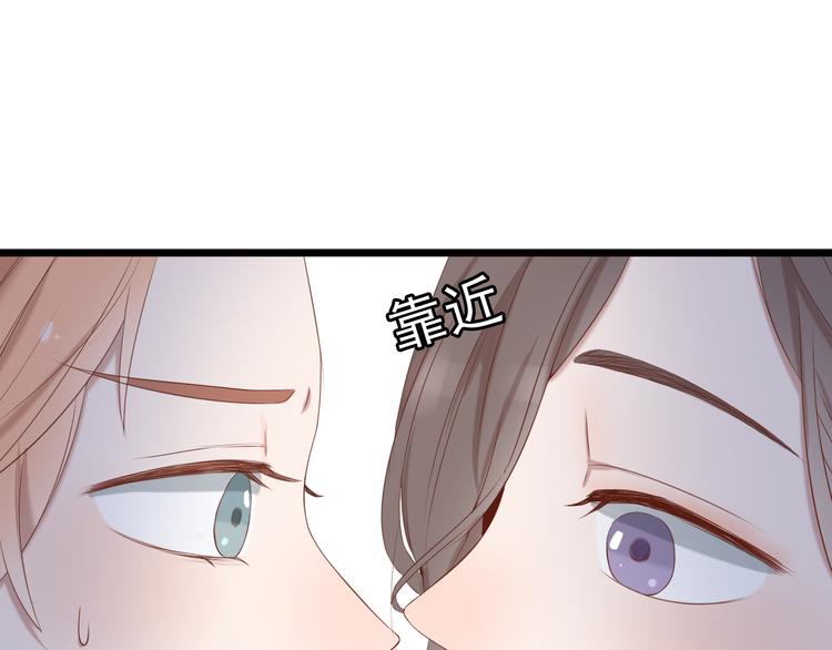 🍘危险恋爱 第15话 你的眼里只有我就好 第17页