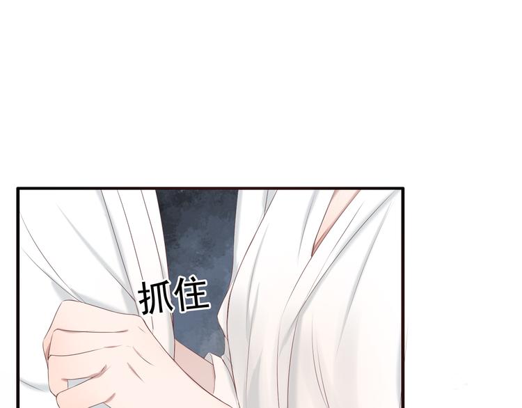 🍘危险恋爱 第15话 你的眼里只有我就好 第19页