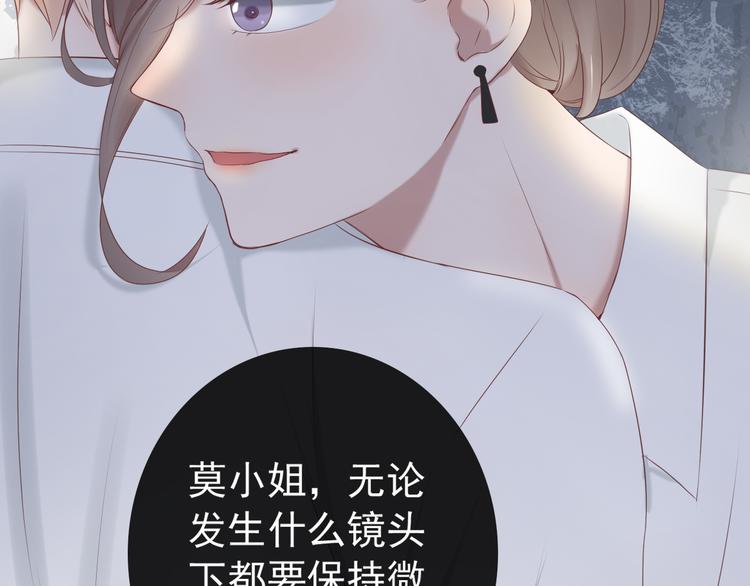 🍘危险恋爱 第15话 你的眼里只有我就好 第22页