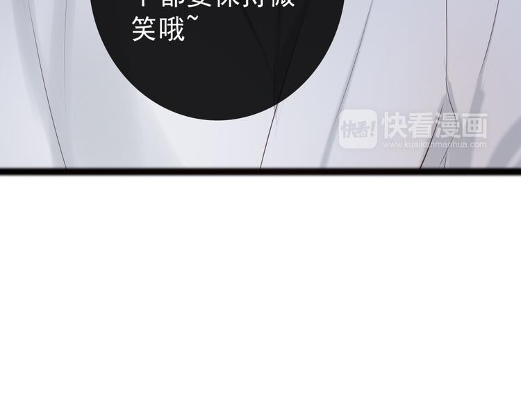 🍘危险恋爱 第15话 你的眼里只有我就好 第23页