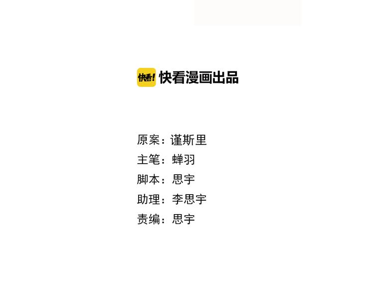 🍘危险恋爱 第15话 你的眼里只有我就好 第36页