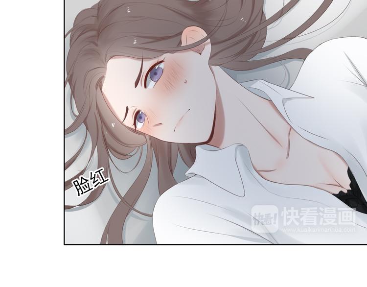 🍘危险恋爱 第15话 你的眼里只有我就好 第39页