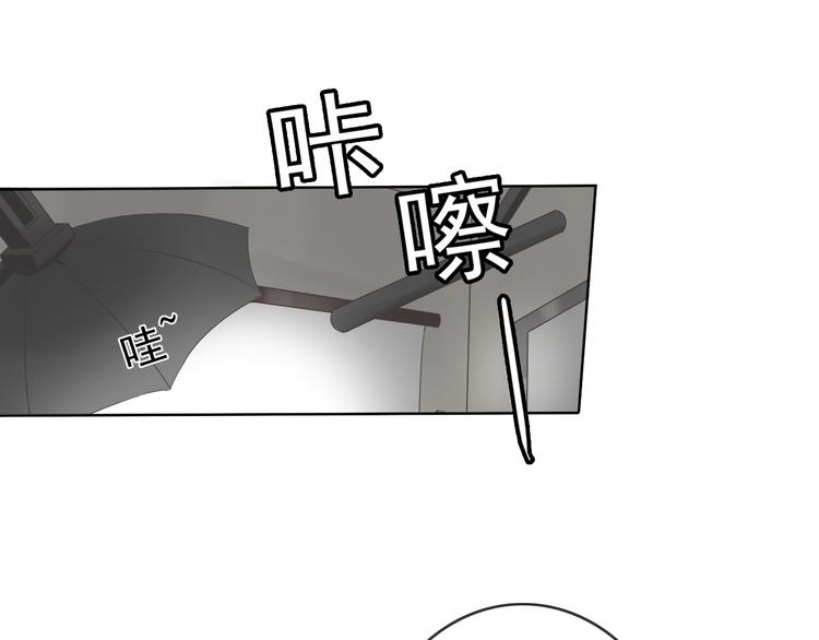 🍘危险恋爱 第15话 你的眼里只有我就好 第40页