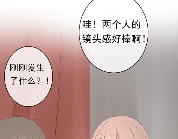 🍘危险恋爱 第15话 你的眼里只有我就好 第41页