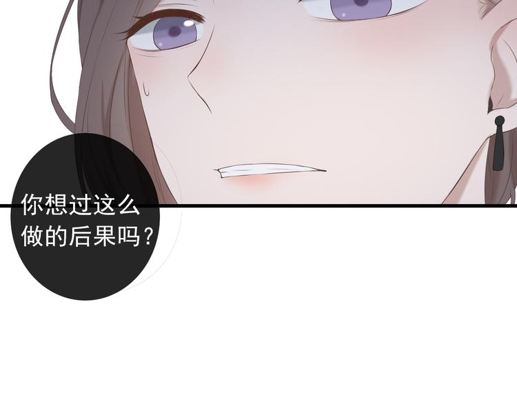 🍘危险恋爱 第15话 你的眼里只有我就好 第6页