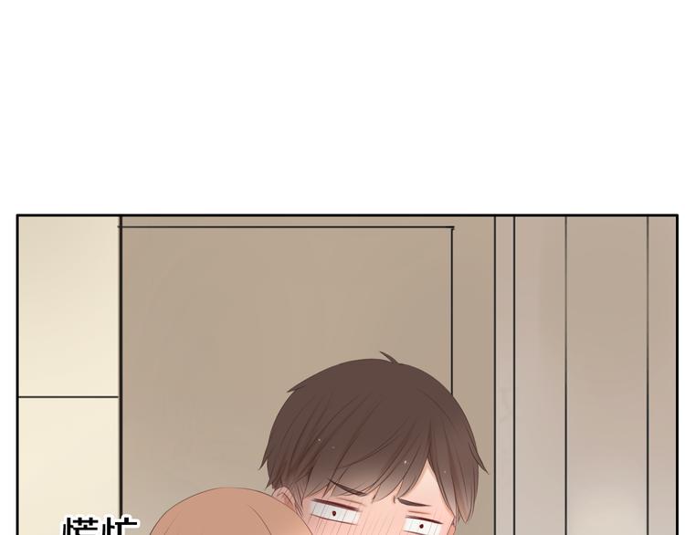 🍘危险恋爱 第17话 我们像成年男女一样约会吧！ 第13页