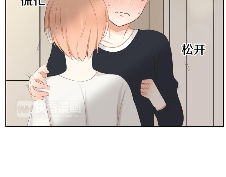 🍘危险恋爱 第17话 我们像成年男女一样约会吧！ 第14页