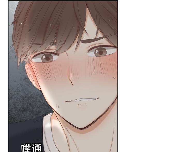🍘危险恋爱 第17话 我们像成年男女一样约会吧！ 第15页