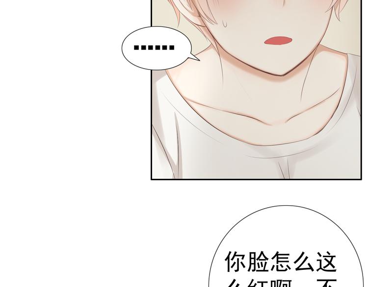🍘危险恋爱 第17话 我们像成年男女一样约会吧！ 第17页