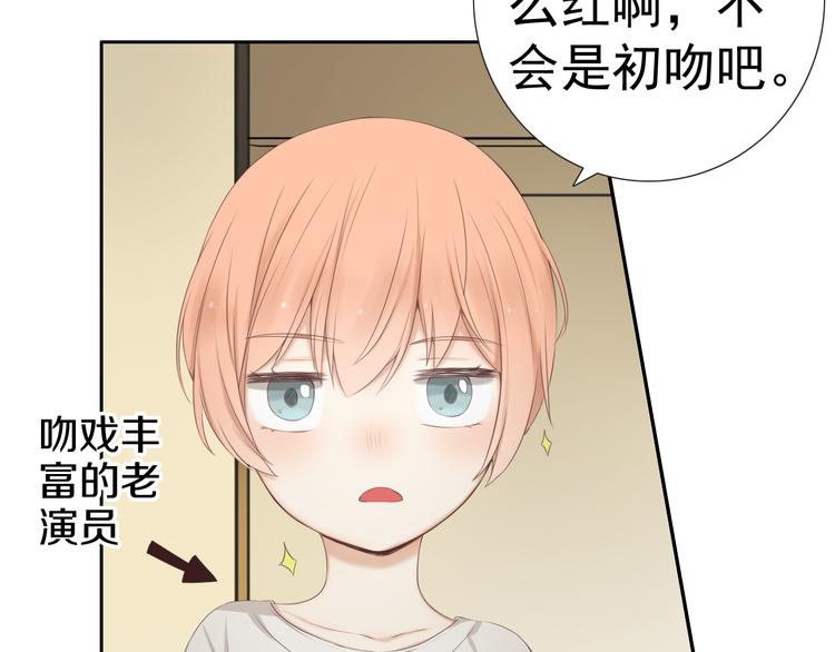 🍘危险恋爱 第17话 我们像成年男女一样约会吧！ 第18页