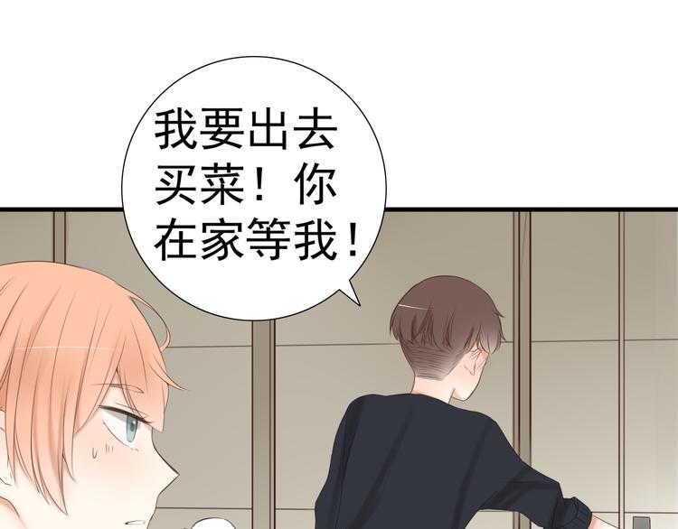🍘危险恋爱 第17话 我们像成年男女一样约会吧！ 第20页
